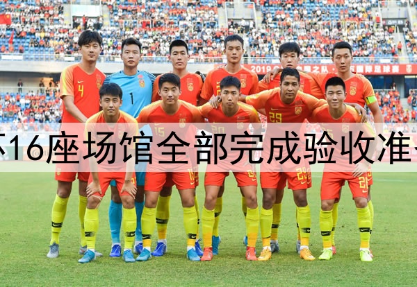 巴拉圭